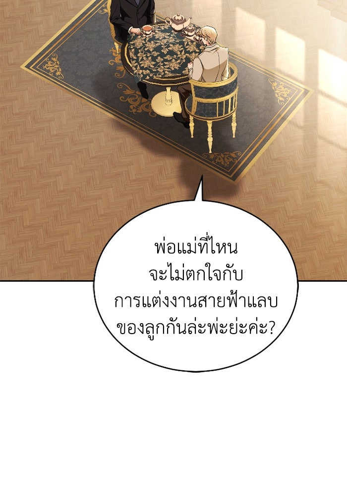 ดอกไม้ซ่อนกลิ่น - หน้า 83