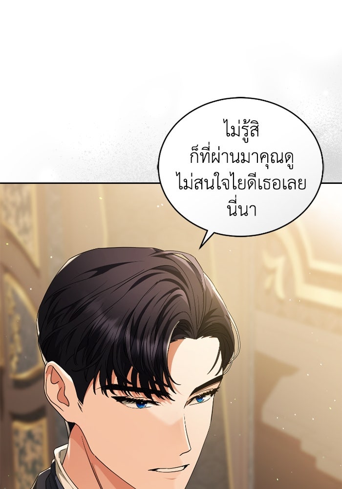 ดอกไม้ซ่อนกลิ่น - หน้า 84
