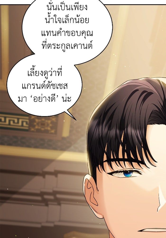 ดอกไม้ซ่อนกลิ่น - หน้า 89