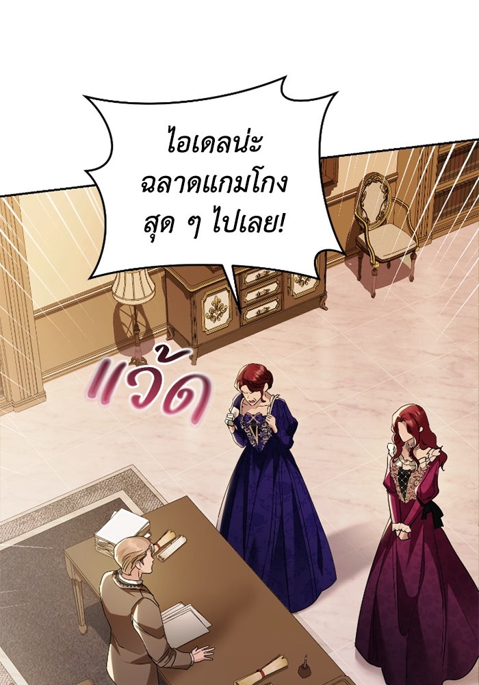 ดอกไม้ซ่อนกลิ่น - หน้า 9