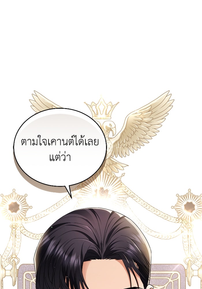 ดอกไม้ซ่อนกลิ่น - หน้า 94