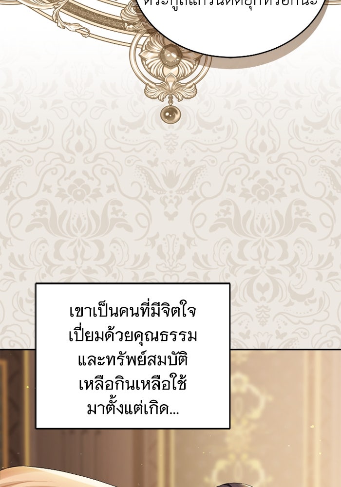 ดอกไม้ซ่อนกลิ่น - หน้า 96