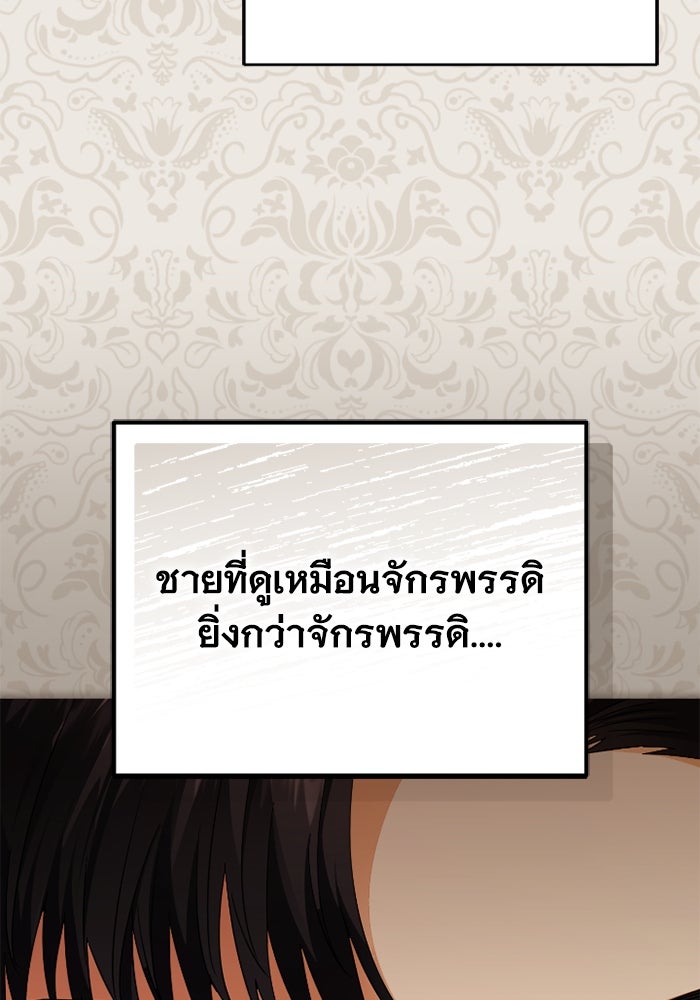 ดอกไม้ซ่อนกลิ่น - หน้า 98