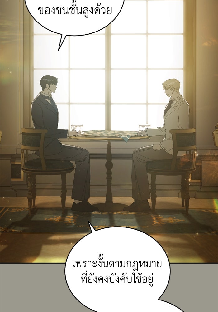ดอกไม้ซ่อนกลิ่น - หน้า 10