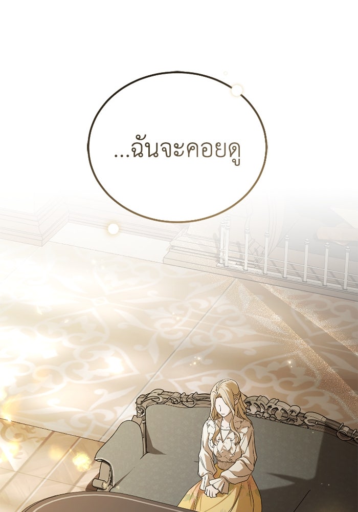 ดอกไม้ซ่อนกลิ่น - หน้า 102