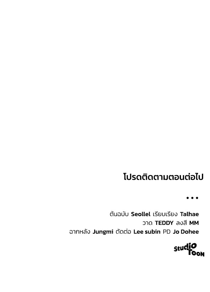 ดอกไม้ซ่อนกลิ่น - หน้า 104