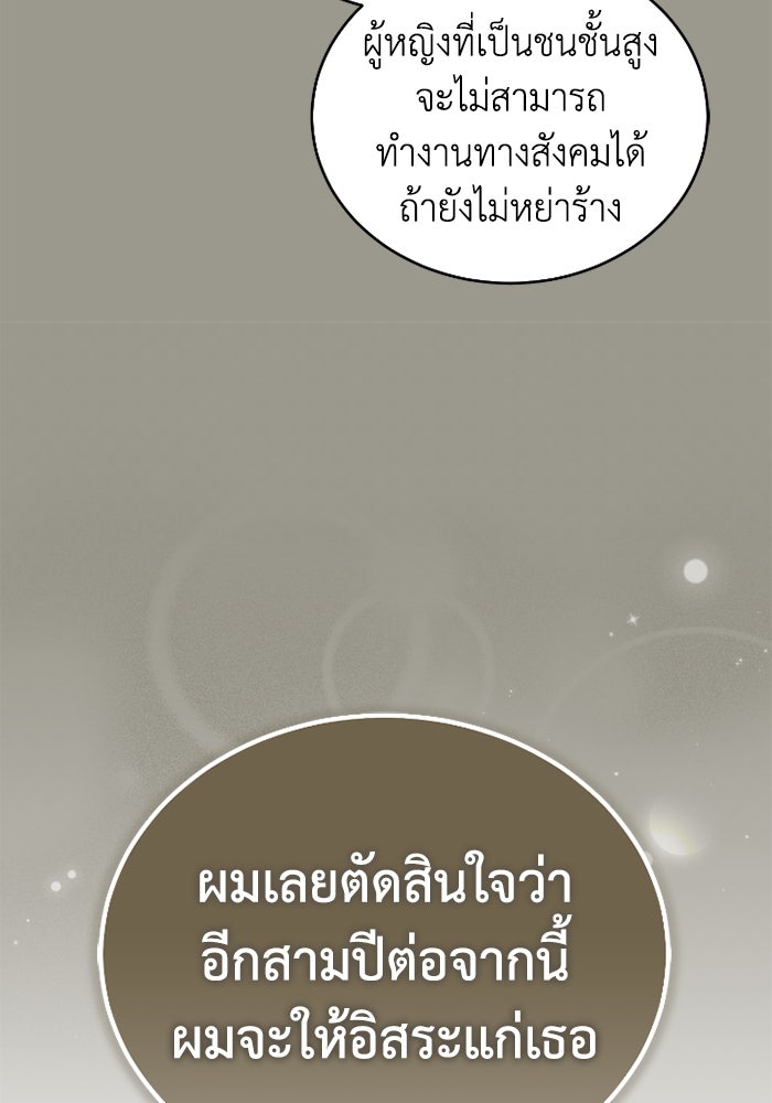 ดอกไม้ซ่อนกลิ่น - หน้า 11