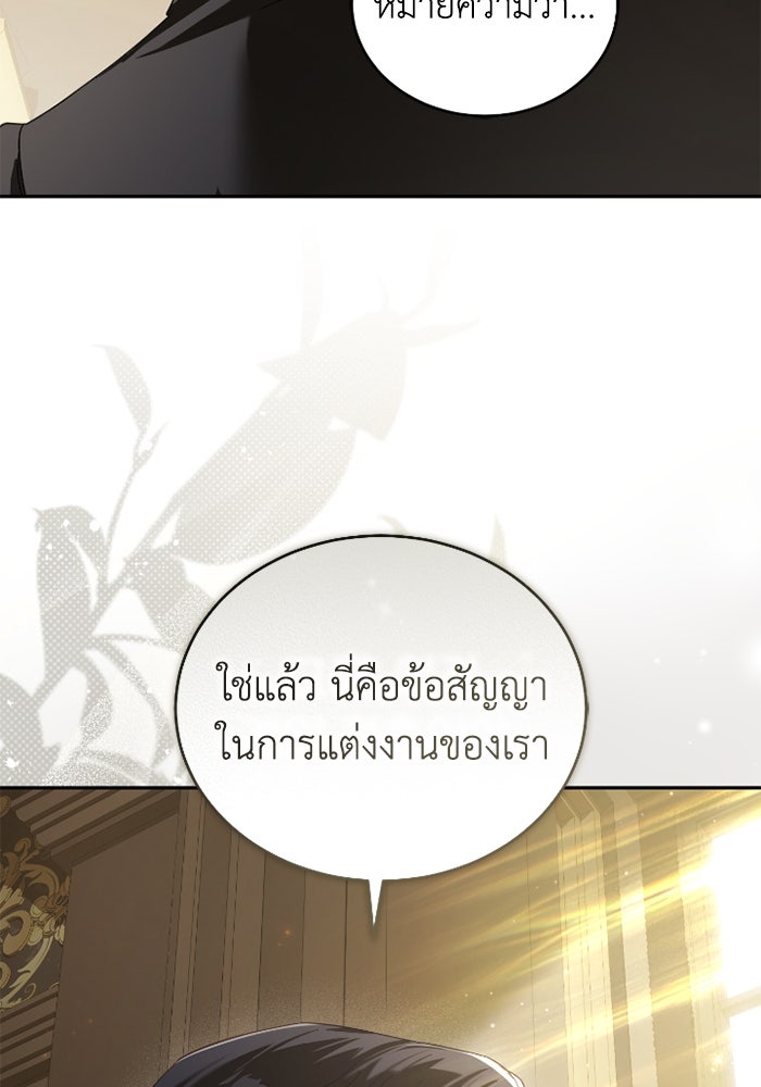 ดอกไม้ซ่อนกลิ่น - หน้า 13