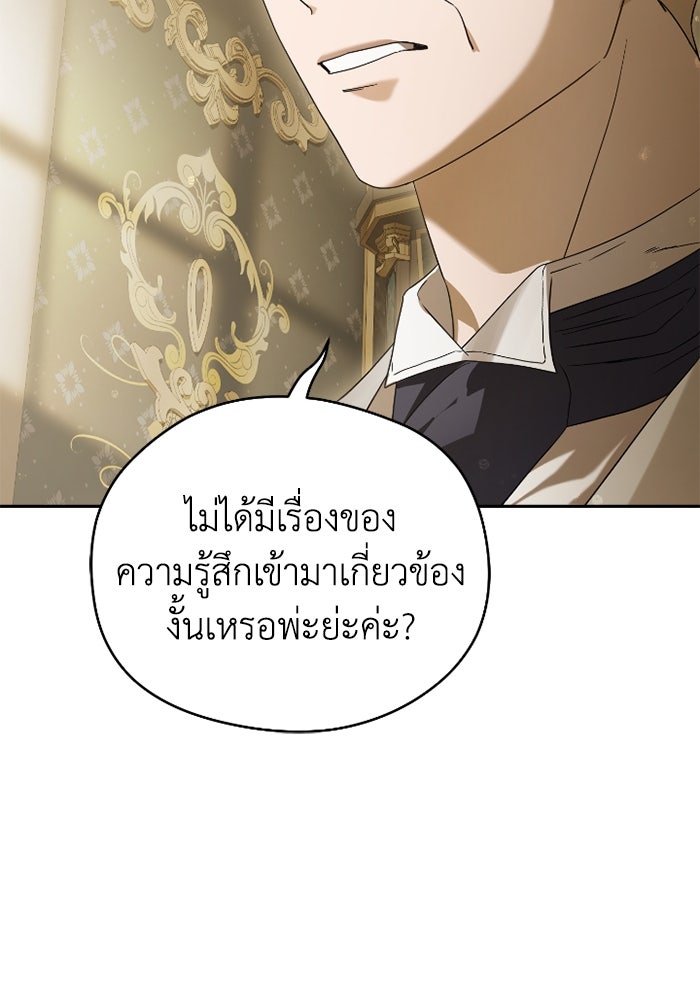 ดอกไม้ซ่อนกลิ่น - หน้า 16