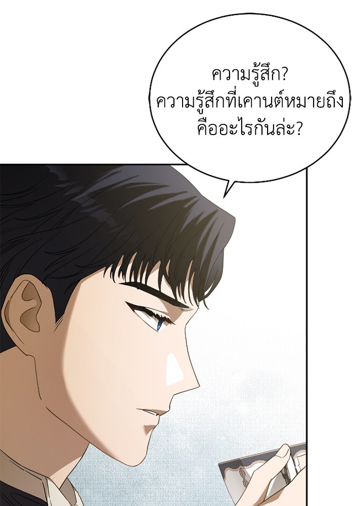ดอกไม้ซ่อนกลิ่น - หน้า 17