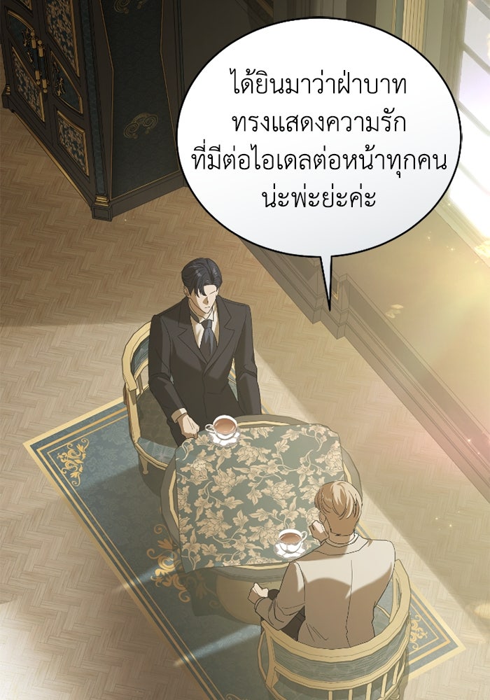 ดอกไม้ซ่อนกลิ่น - หน้า 19