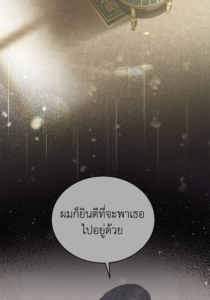 ดอกไม้ซ่อนกลิ่น - หน้า 20