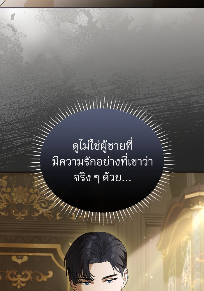 ดอกไม้ซ่อนกลิ่น - หน้า 25