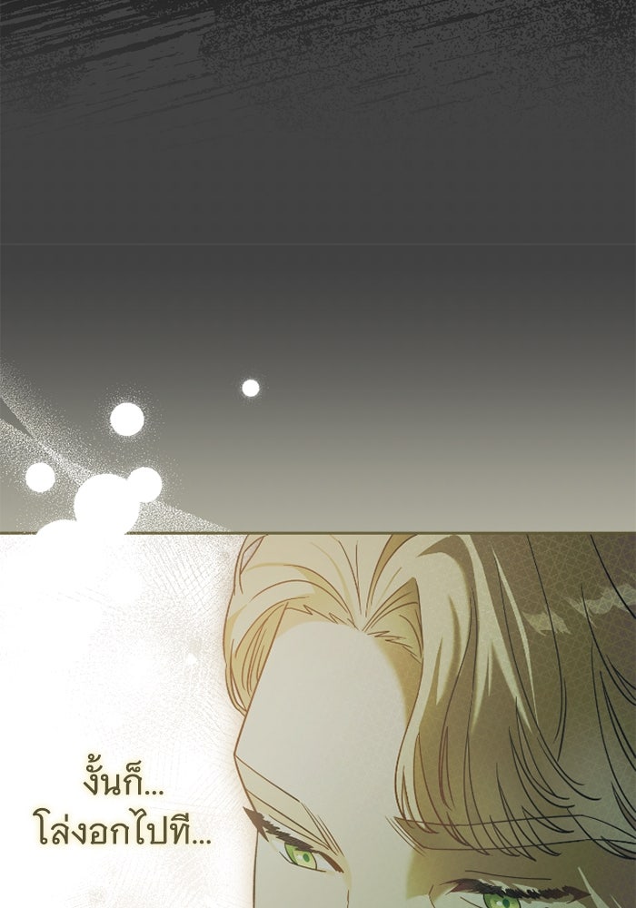 ดอกไม้ซ่อนกลิ่น - หน้า 27