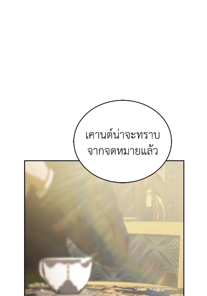 ดอกไม้ซ่อนกลิ่น - หน้า 3