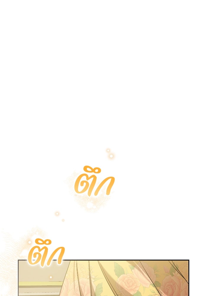 ดอกไม้ซ่อนกลิ่น - หน้า 32