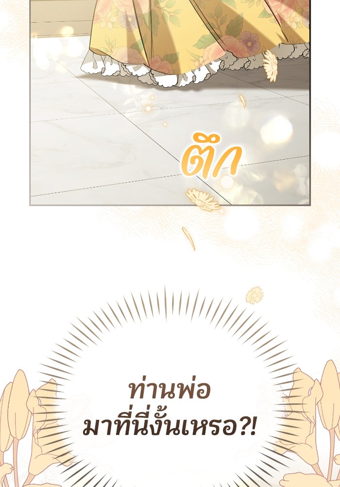 ดอกไม้ซ่อนกลิ่น - หน้า 33