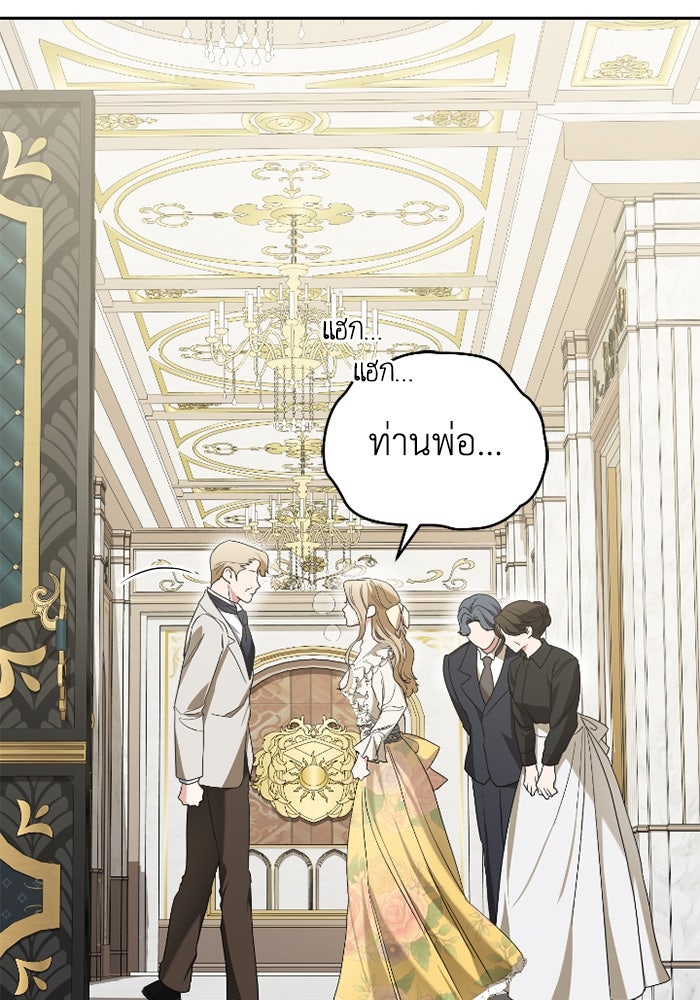 ดอกไม้ซ่อนกลิ่น - หน้า 37
