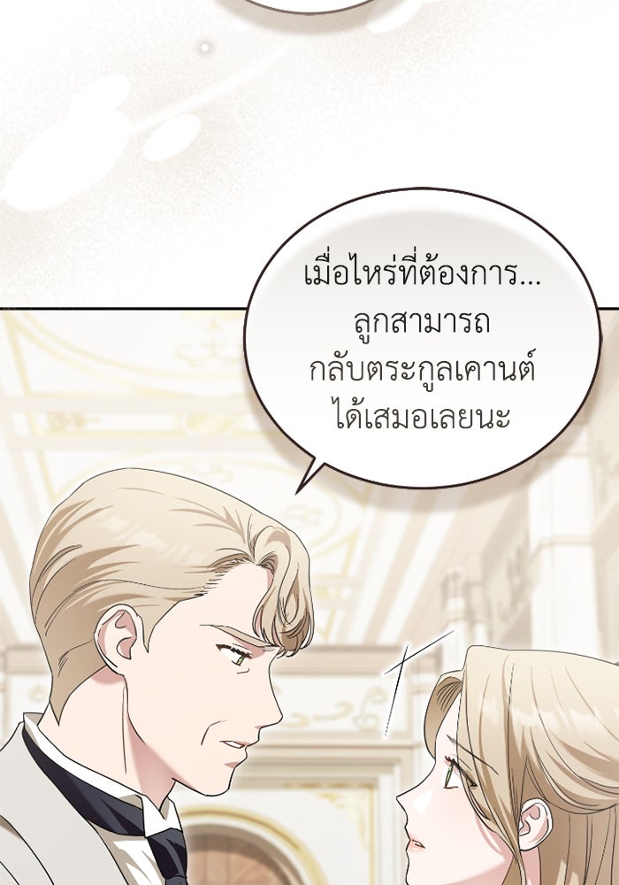 ดอกไม้ซ่อนกลิ่น - หน้า 39