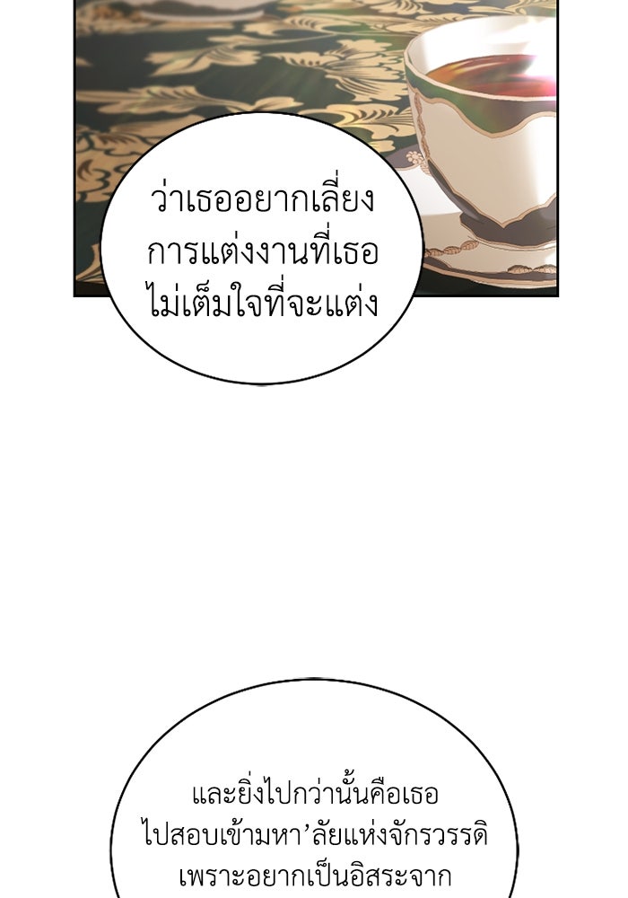 ดอกไม้ซ่อนกลิ่น - หน้า 4