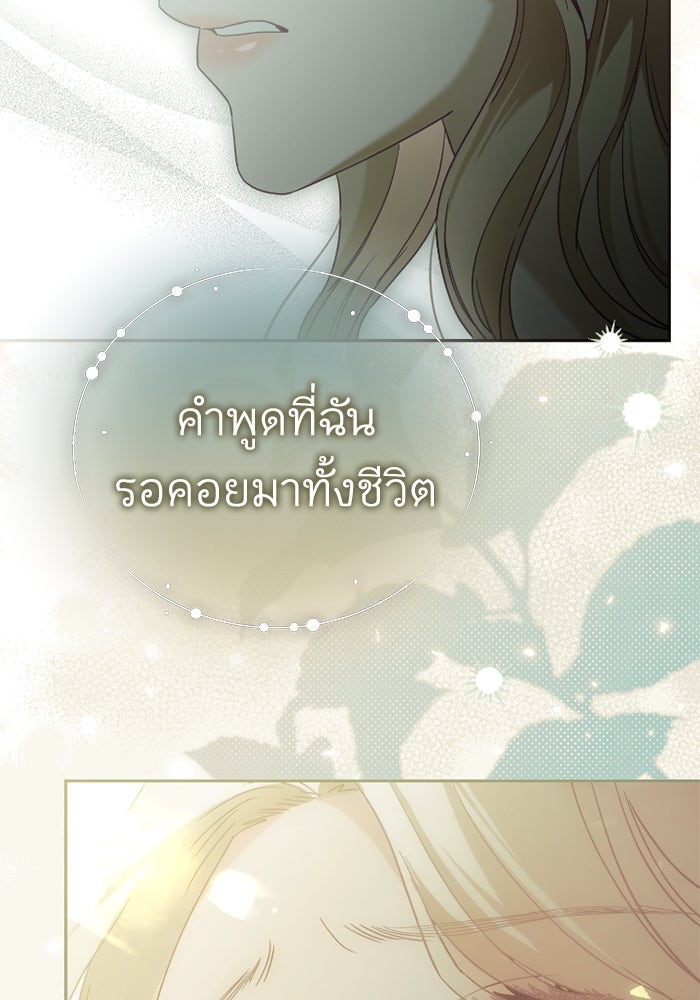 ดอกไม้ซ่อนกลิ่น - หน้า 45