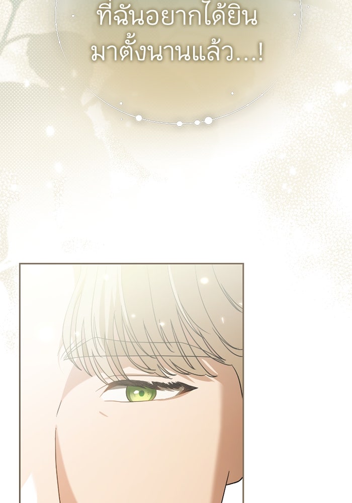 ดอกไม้ซ่อนกลิ่น - หน้า 47