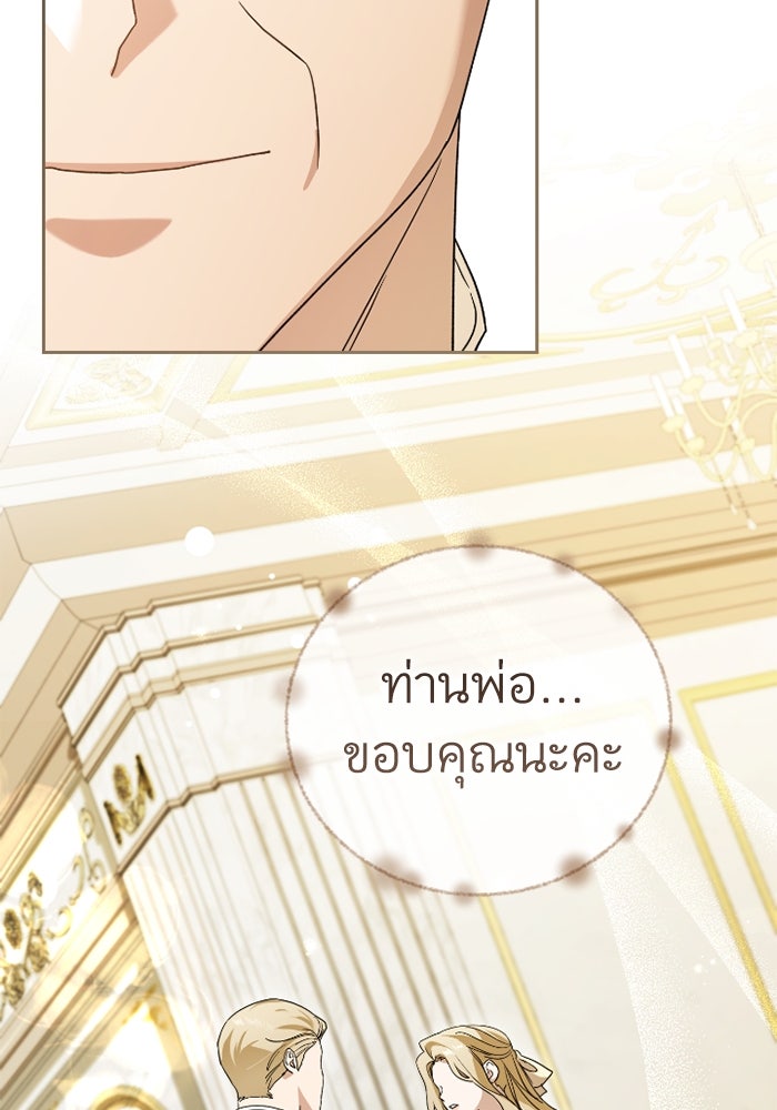 ดอกไม้ซ่อนกลิ่น - หน้า 48