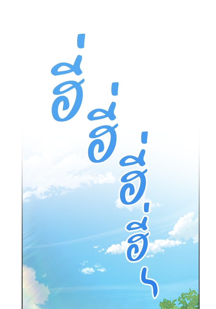 ดอกไม้ซ่อนกลิ่น - หน้า 51