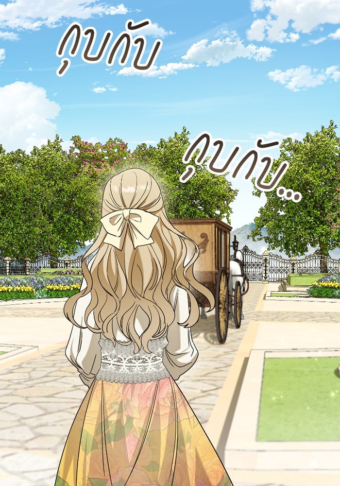 ดอกไม้ซ่อนกลิ่น - หน้า 53