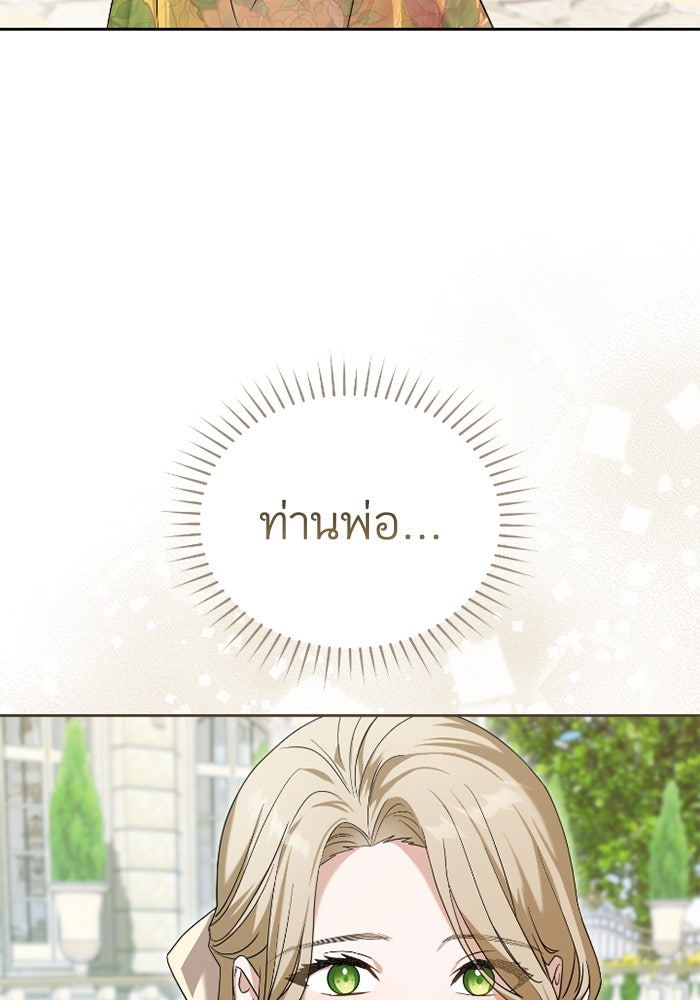 ดอกไม้ซ่อนกลิ่น - หน้า 54