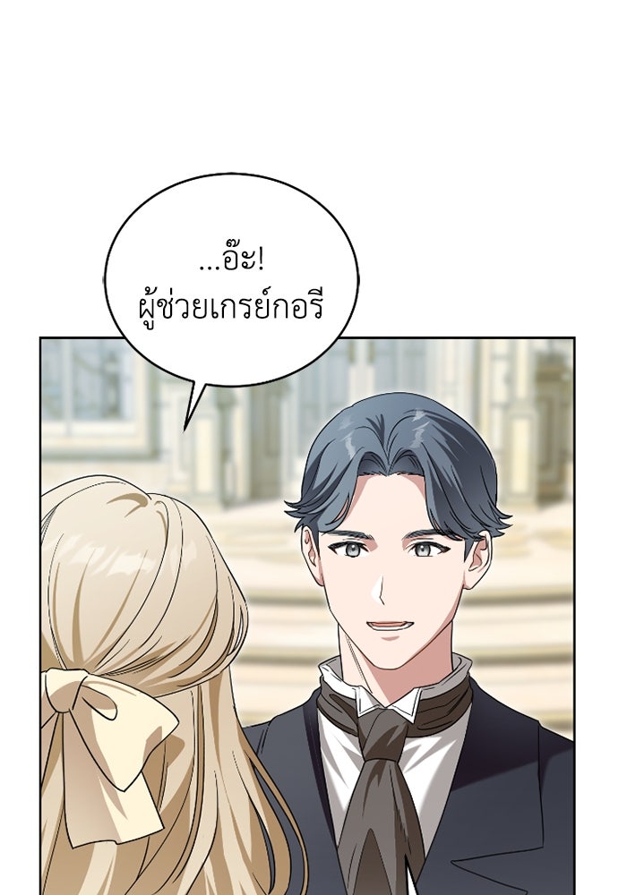 ดอกไม้ซ่อนกลิ่น - หน้า 57