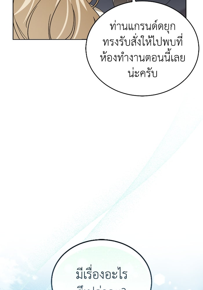 ดอกไม้ซ่อนกลิ่น - หน้า 58