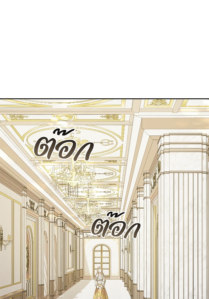 ดอกไม้ซ่อนกลิ่น - หน้า 61