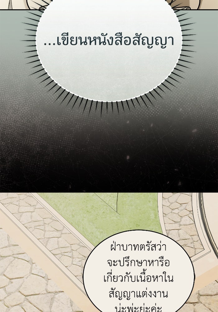 ดอกไม้ซ่อนกลิ่น - หน้า 64