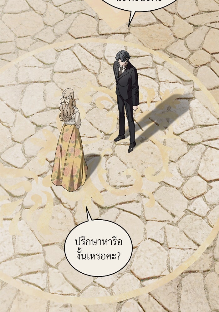ดอกไม้ซ่อนกลิ่น - หน้า 65