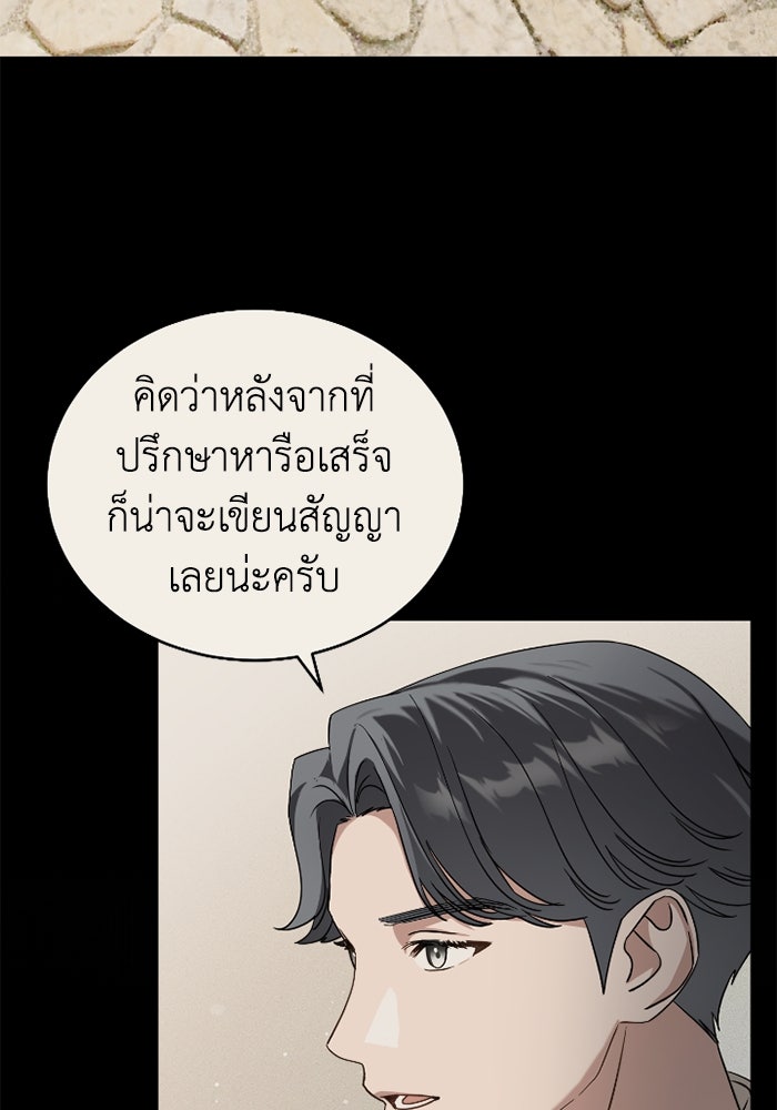ดอกไม้ซ่อนกลิ่น - หน้า 66