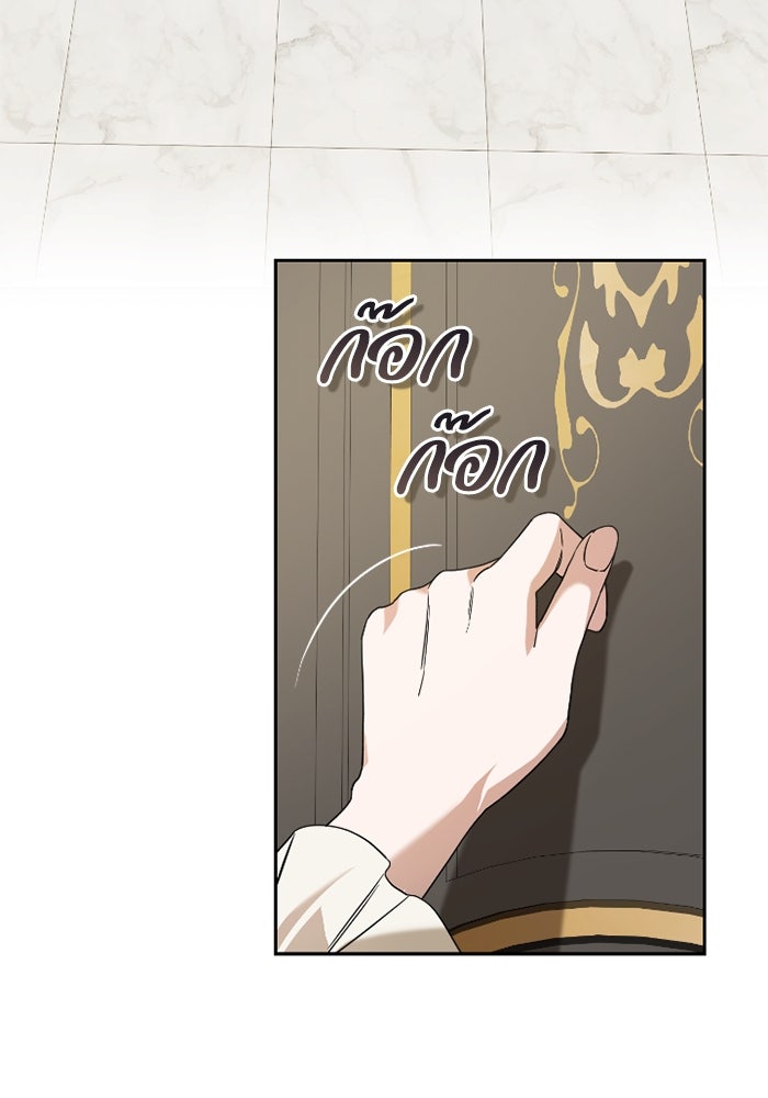 ดอกไม้ซ่อนกลิ่น - หน้า 69