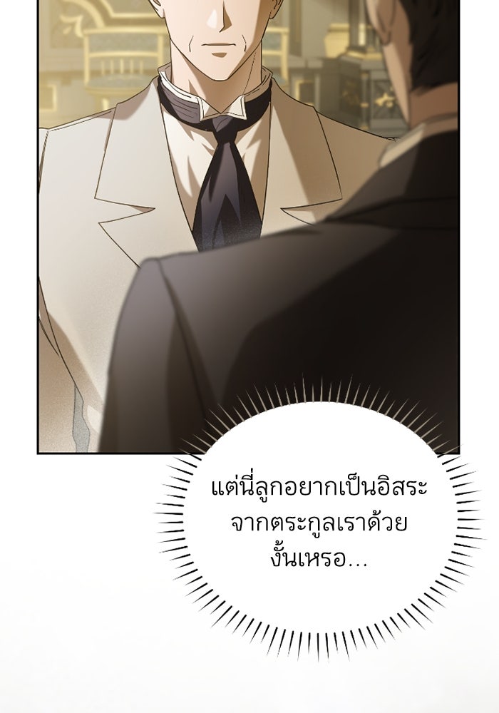 ดอกไม้ซ่อนกลิ่น - หน้า 7