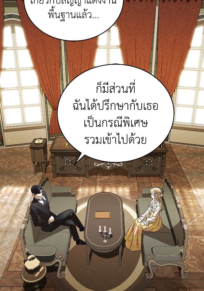 ดอกไม้ซ่อนกลิ่น - หน้า 73