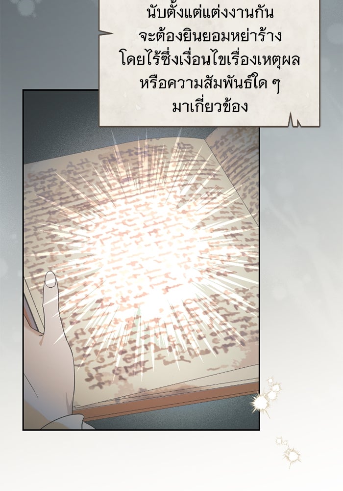 ดอกไม้ซ่อนกลิ่น - หน้า 76
