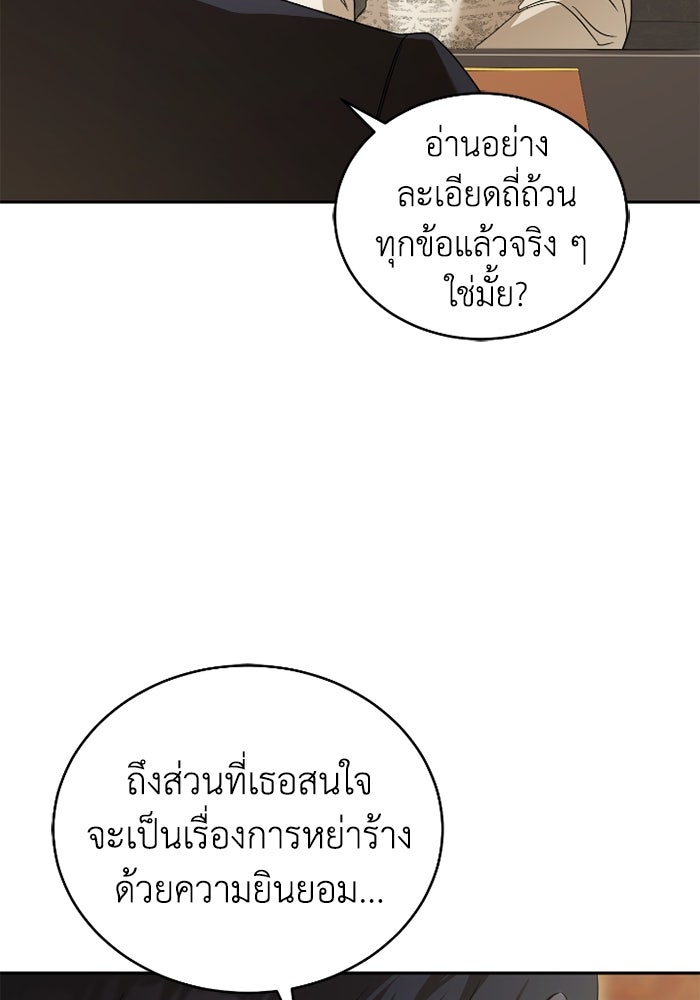 ดอกไม้ซ่อนกลิ่น - หน้า 80
