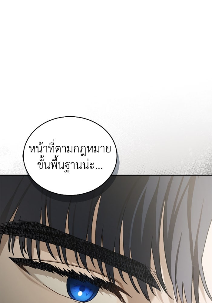 ดอกไม้ซ่อนกลิ่น - หน้า 84