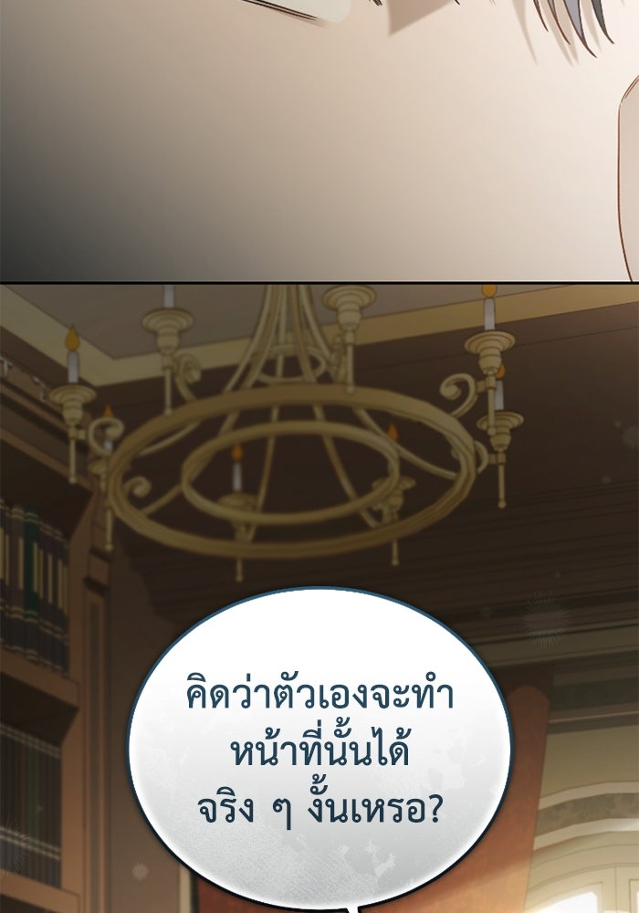 ดอกไม้ซ่อนกลิ่น - หน้า 85