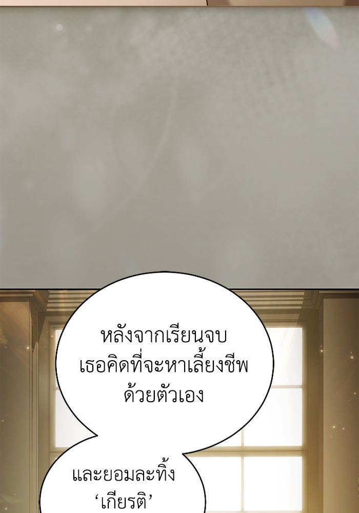 ดอกไม้ซ่อนกลิ่น - หน้า 9