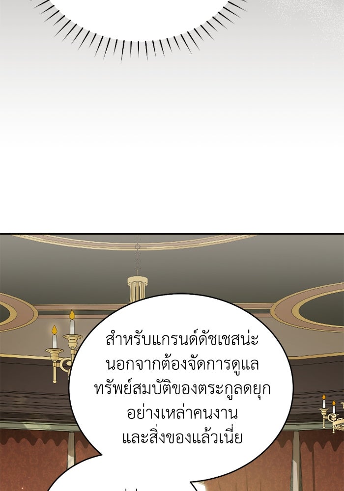 ดอกไม้ซ่อนกลิ่น - หน้า 90