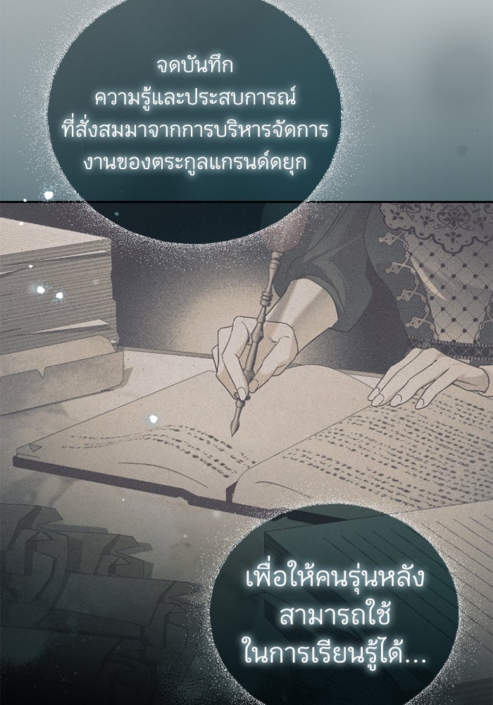 ดอกไม้ซ่อนกลิ่น - หน้า 94
