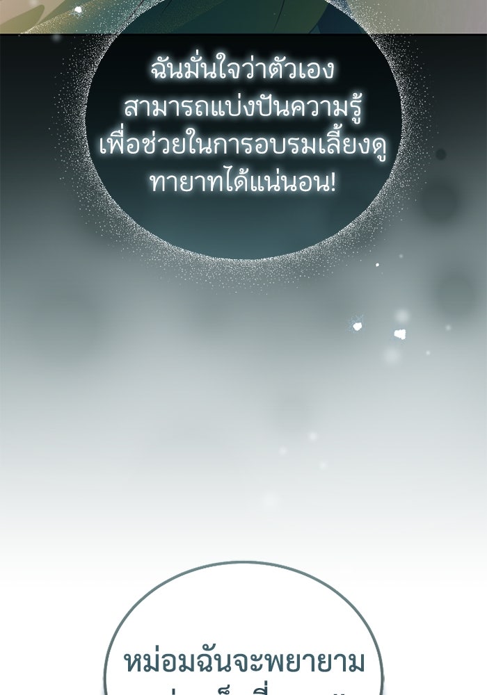 ดอกไม้ซ่อนกลิ่น - หน้า 96