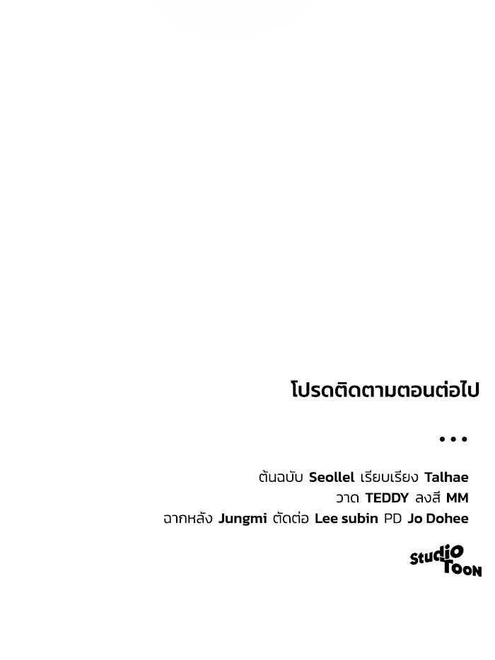 ดอกไม้ซ่อนกลิ่น - หน้า 103