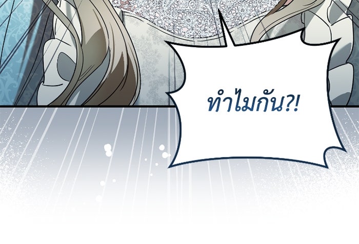 ดอกไม้ซ่อนกลิ่น - หน้า 11