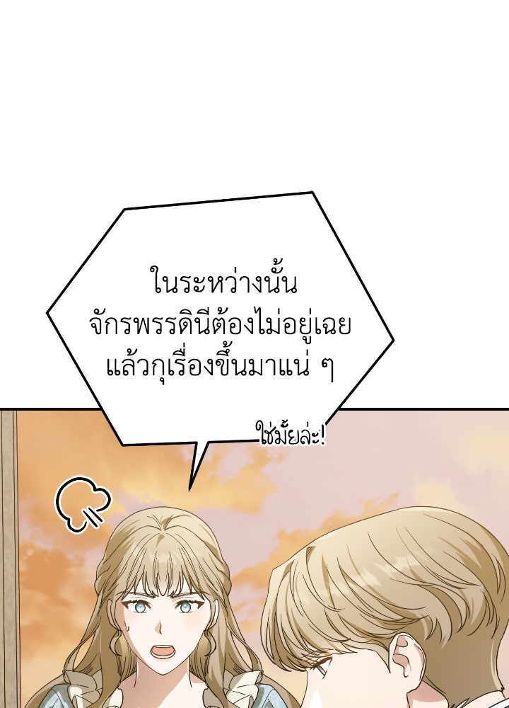ดอกไม้ซ่อนกลิ่น - หน้า 12